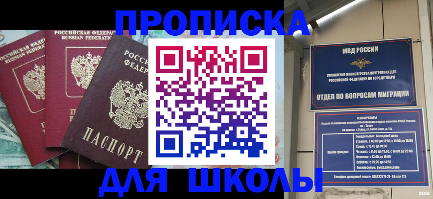 прописка иностранных граждан в Дивногорске