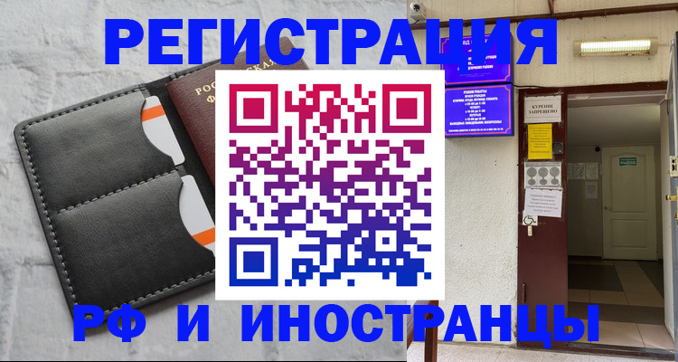 прописка паспорт в Дивногорске