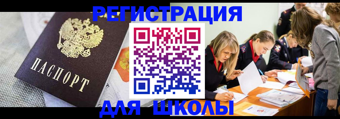 прописка 2025 в Дивногорске
